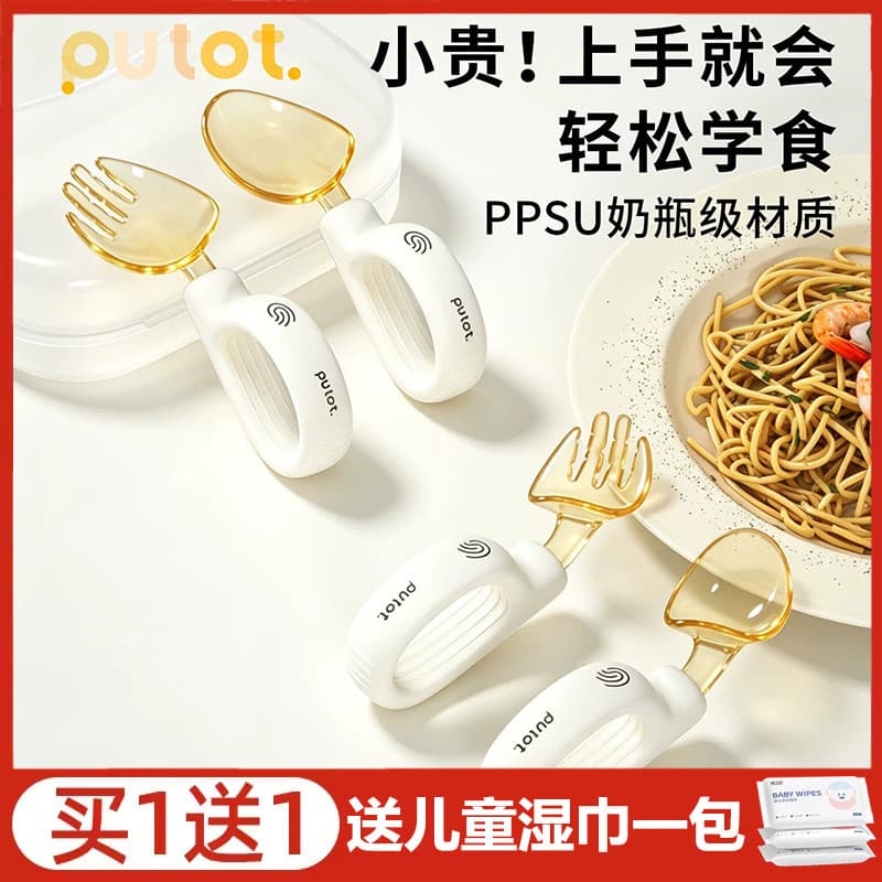 Colher de suplemento alimentar independente para bebês PUTOT Bebê Aprenda a comer Treinamento Talheres infantis Colher g