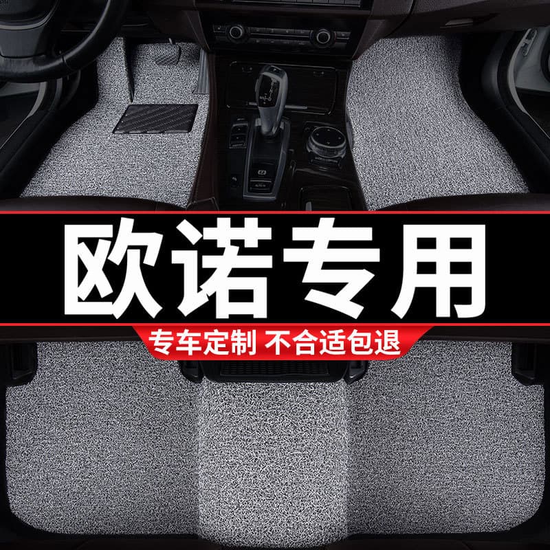 Anel de seda do carro pé esteira adequado para Changan Onos especial tapete do carro estilo 57 assentos 7 Interior decor
