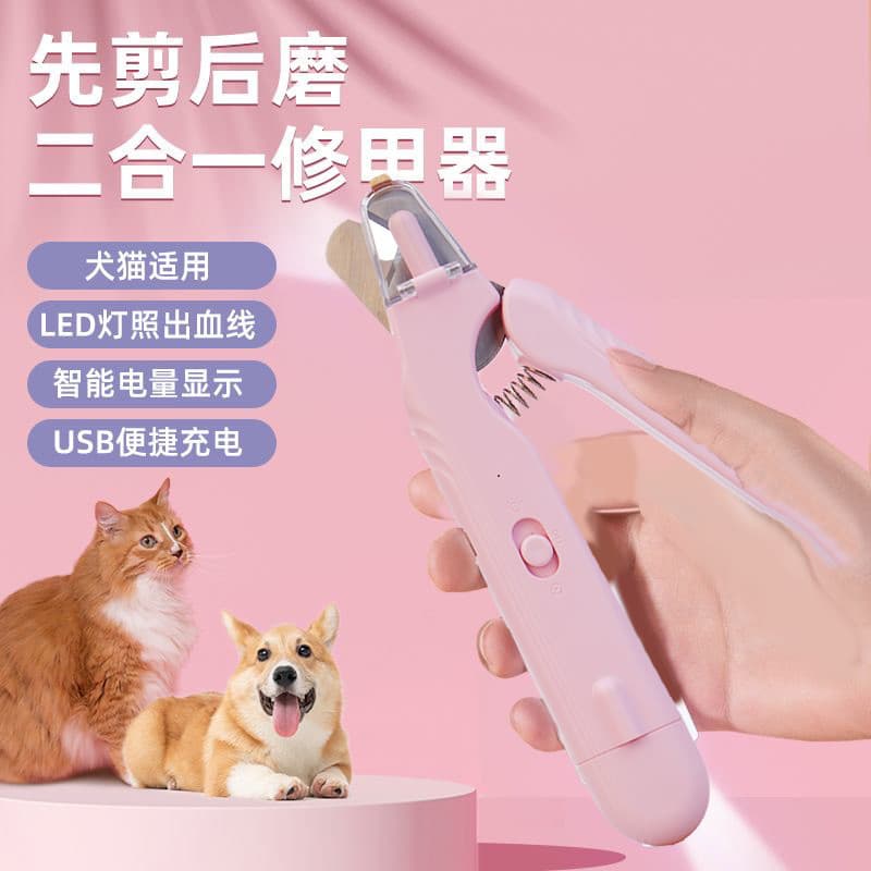 Gato cão Universal primeiro corte moagem traseira dois-em-um Pet cortador de unhas LED luz Display de energia carregamen