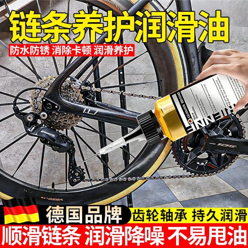 Corrente de bicicleta dedicada óleo lubrificante Mountain Bike pedaleira volante corrente lubrificação manutenção Derust