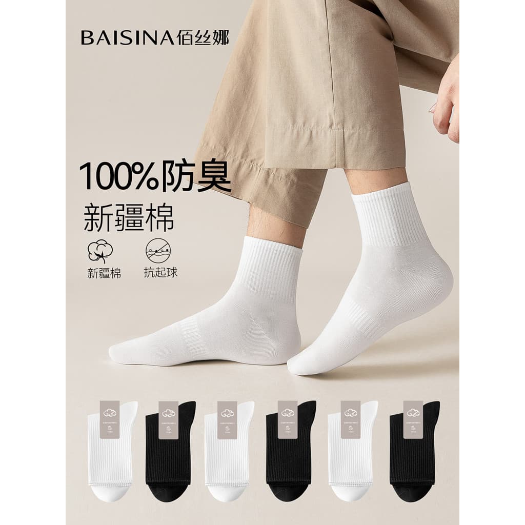 Meias brancas masculinas de algodão puro primavera outono meias masculinas finas esportivas desodorantes meias masculina