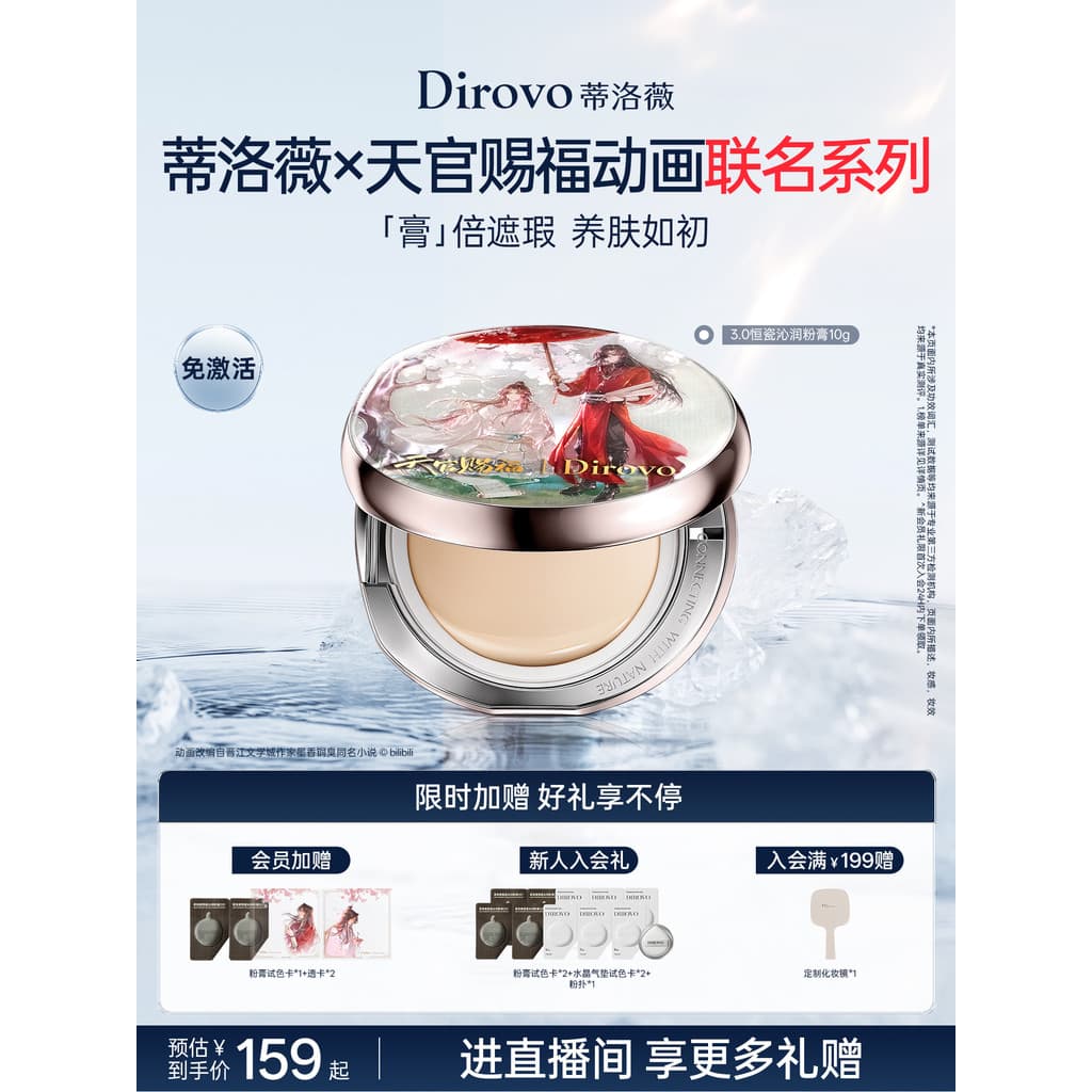 [Tianguan Blessing] dirovo dirovo Water Gloss Powder Cream Almofada corretiva de longa duração bb Cream Base líquida par