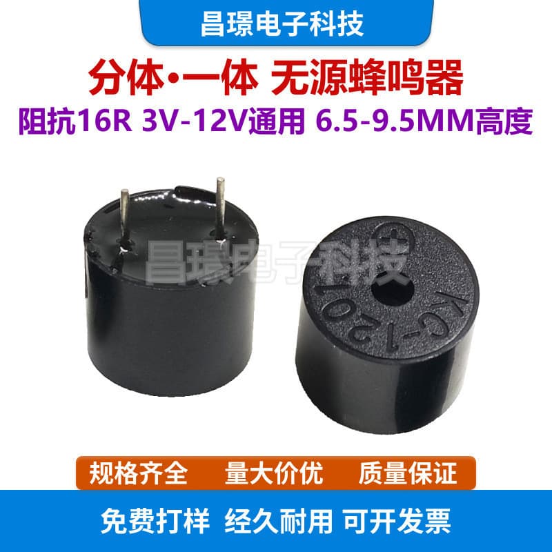 12095/12085/12065 Campainha Passiva 16R AC 12 * 8.5MM Split Integrado 3V-12V Universal