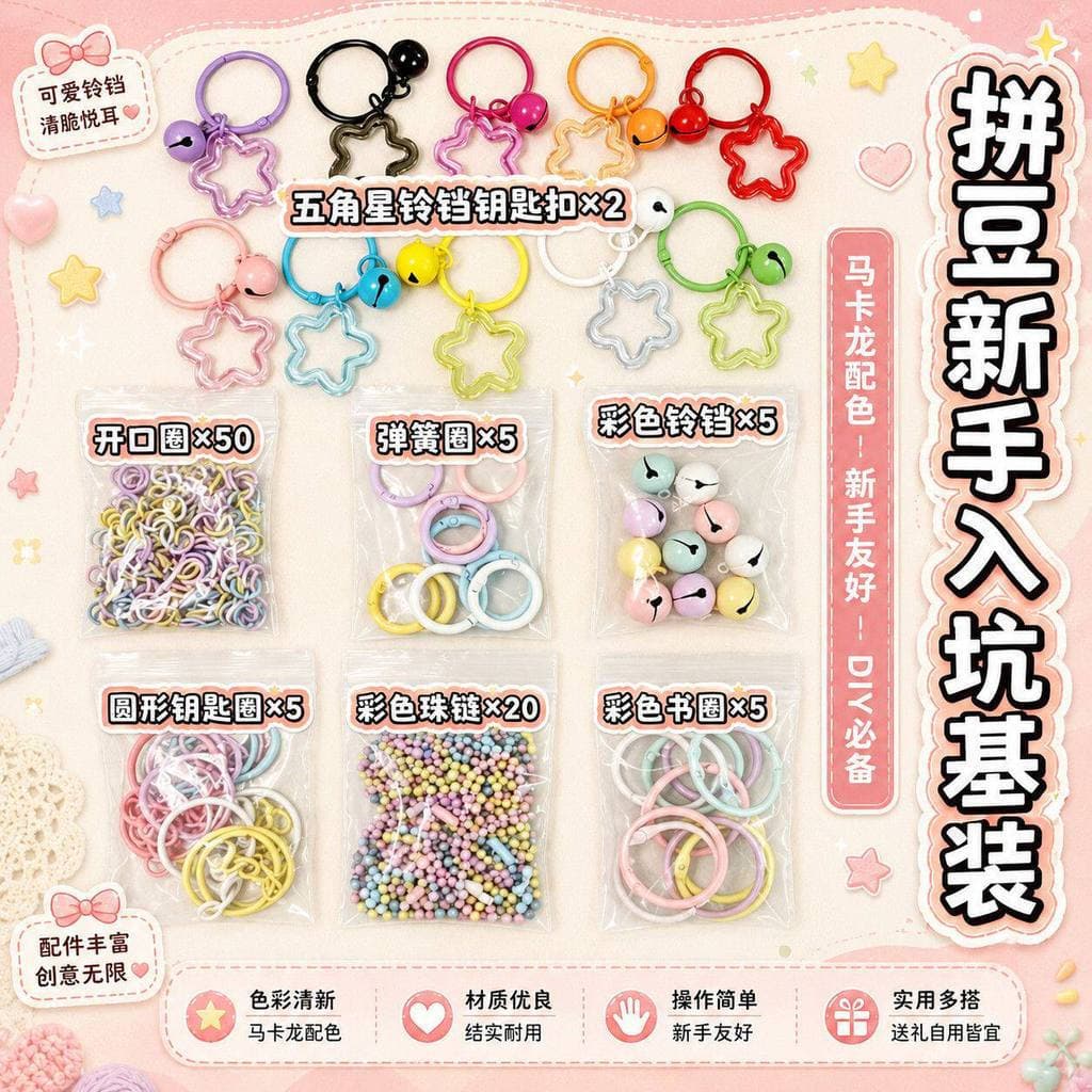 Conjunto De Acessórios De Contas De Fusíveis | Macaron Cor DIY Chaveiro , Conector De Charme , Anéis Anel De Salto Abert