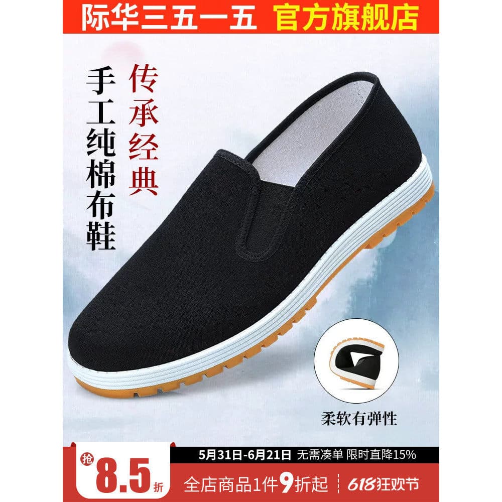 Jihua 3515 Strongman Old Beijing Sapatos de pano Slip-On Sapatos casuais de algodão masculinos respiráveis de meia-idade