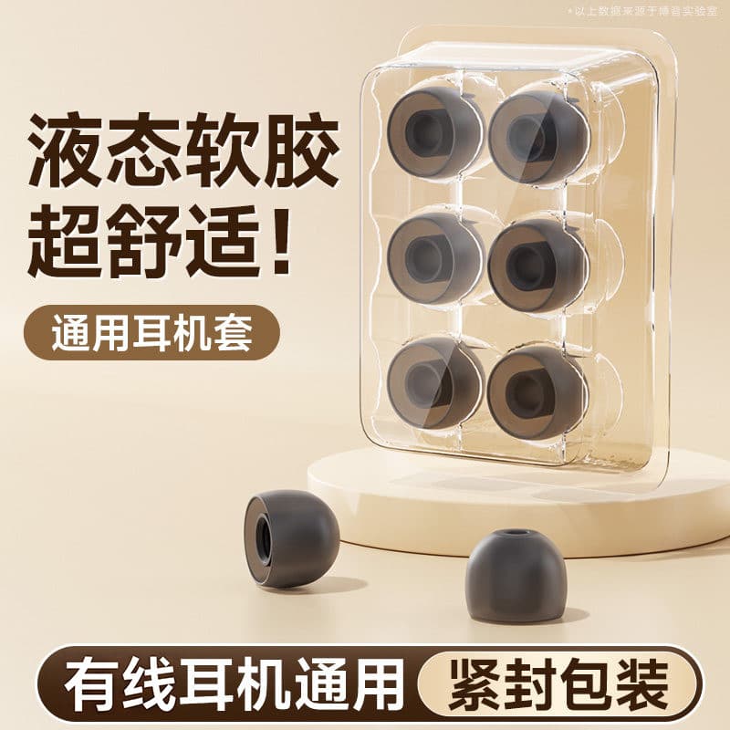 Capa de fone de ouvido com plugue de couro de Silicone, protetores de orelha intra-auriculares, capa protetora de cabeça
