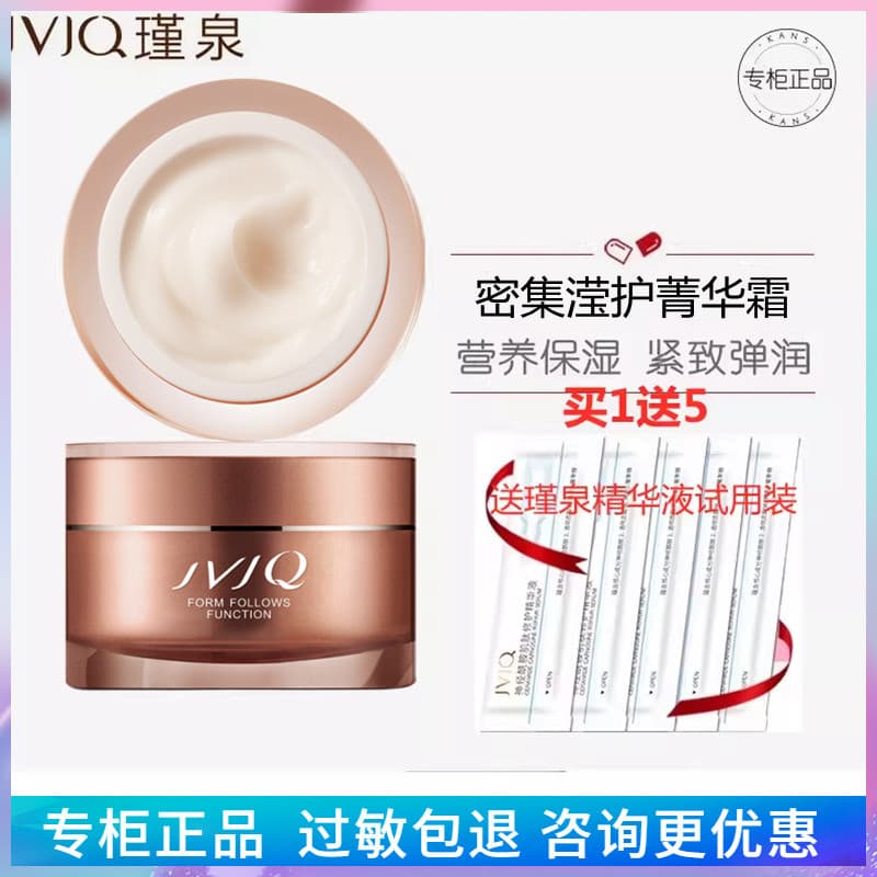 Jinquan intensivo Yingying essência creme 50ml hidratante hidratante Anti-rugas nutritivo hidratante cosméticos produto
