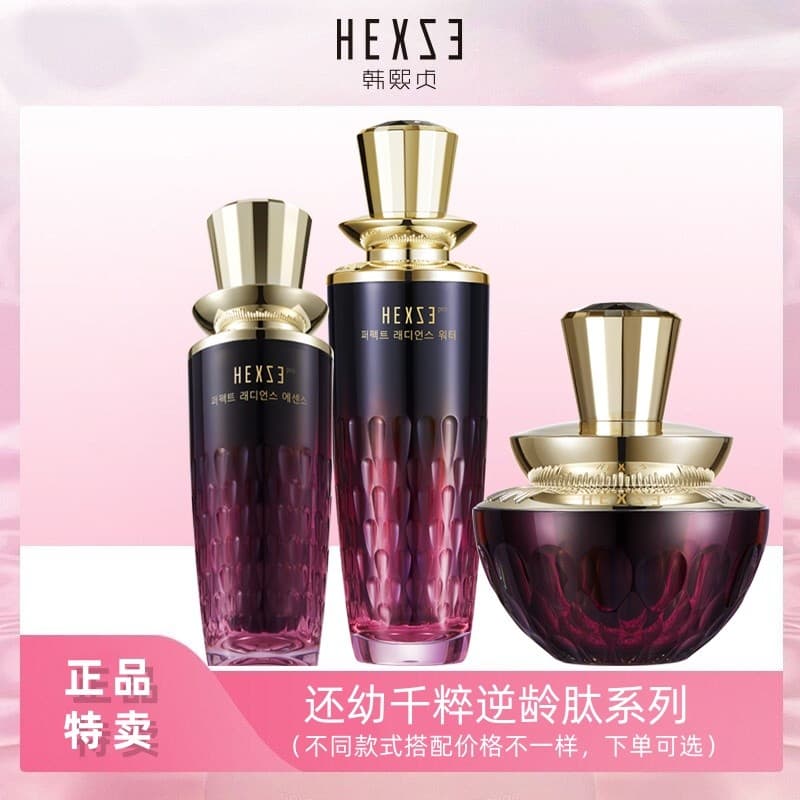 Han Xizhen rejuvenescedor jovem mil puro anti-envelhecimento série conjunto essência água essência creme hidratante anti