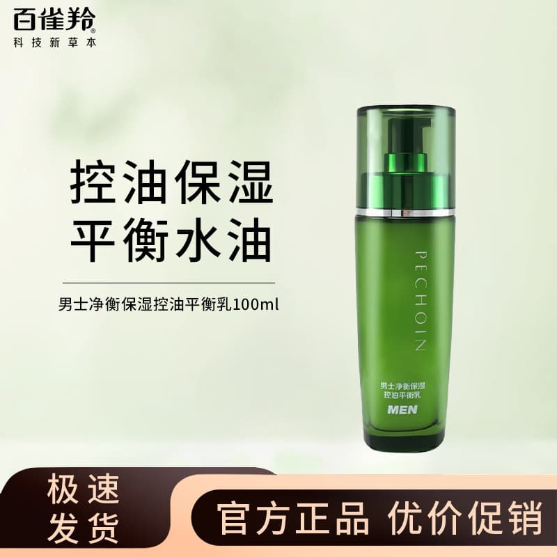 Pechoin Loção Masculina Limpeza Hidratante Controle de Óleo Leite Balanceador 100ml Produtos Especiais de Cuidados com a