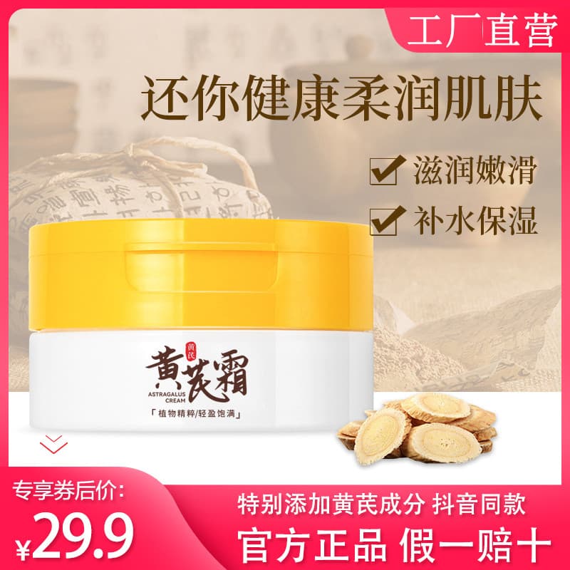 Age-Aging Huangzhen Creme Huang's Old Brand Creme Facial Doméstico Remover Amarelo Desbotamento Linhas Finas Hidratante