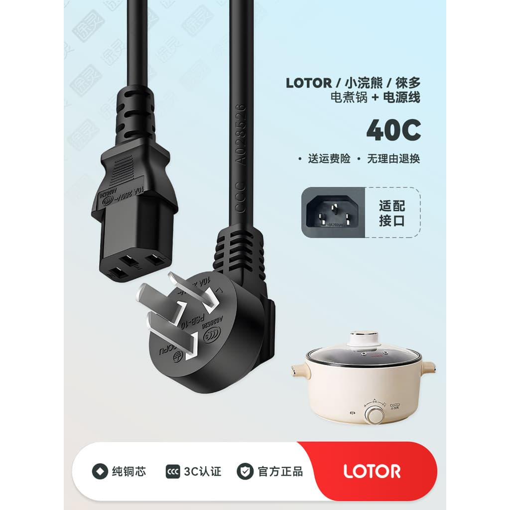 Little Raccoon LOTOR Fogão Elétrico 40C Multifuncional Fogão Elétrico Wok Panela Quente Cabo de Alimentação de Carregame