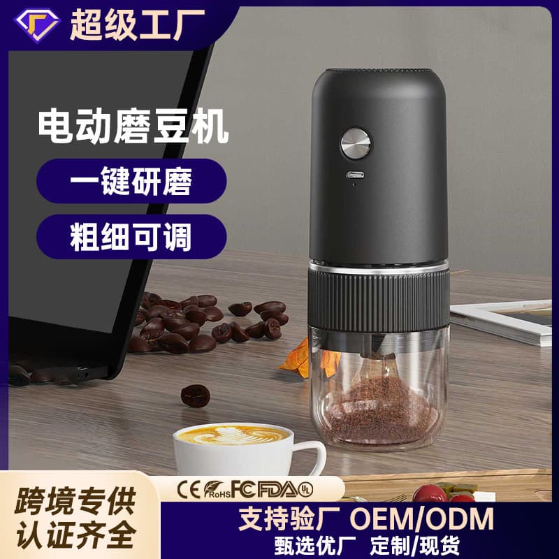 Moedor elétrico portátil recarregável para moer grãos de café expresso, com ajuste de moagem, adequado para uso doméstic