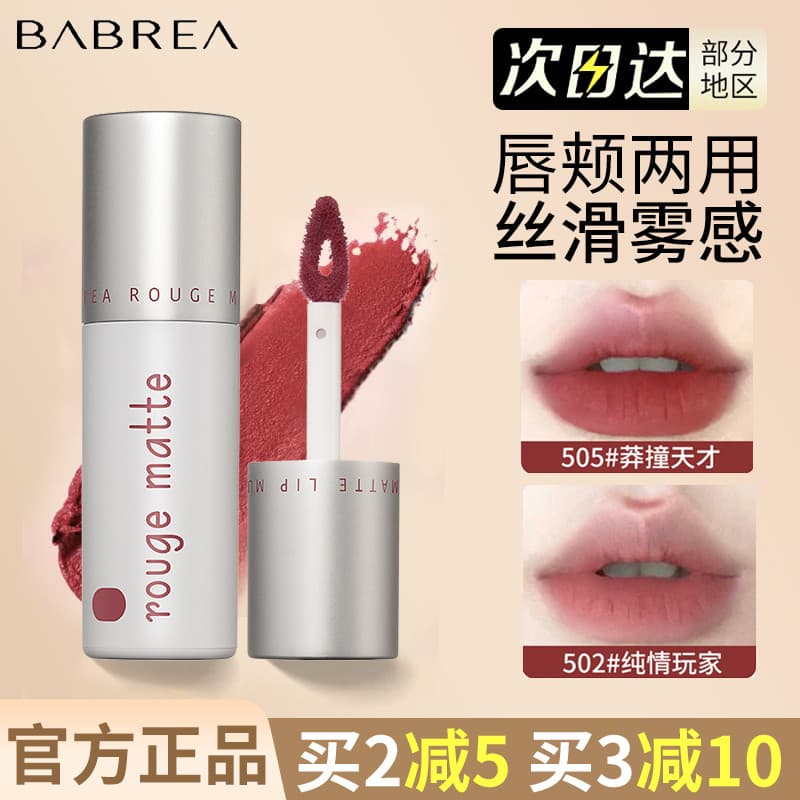 Barbella batom 517 batom esmalte labial 502 barbella nicho genuíno marca estudante feminino barato fosco fosco
