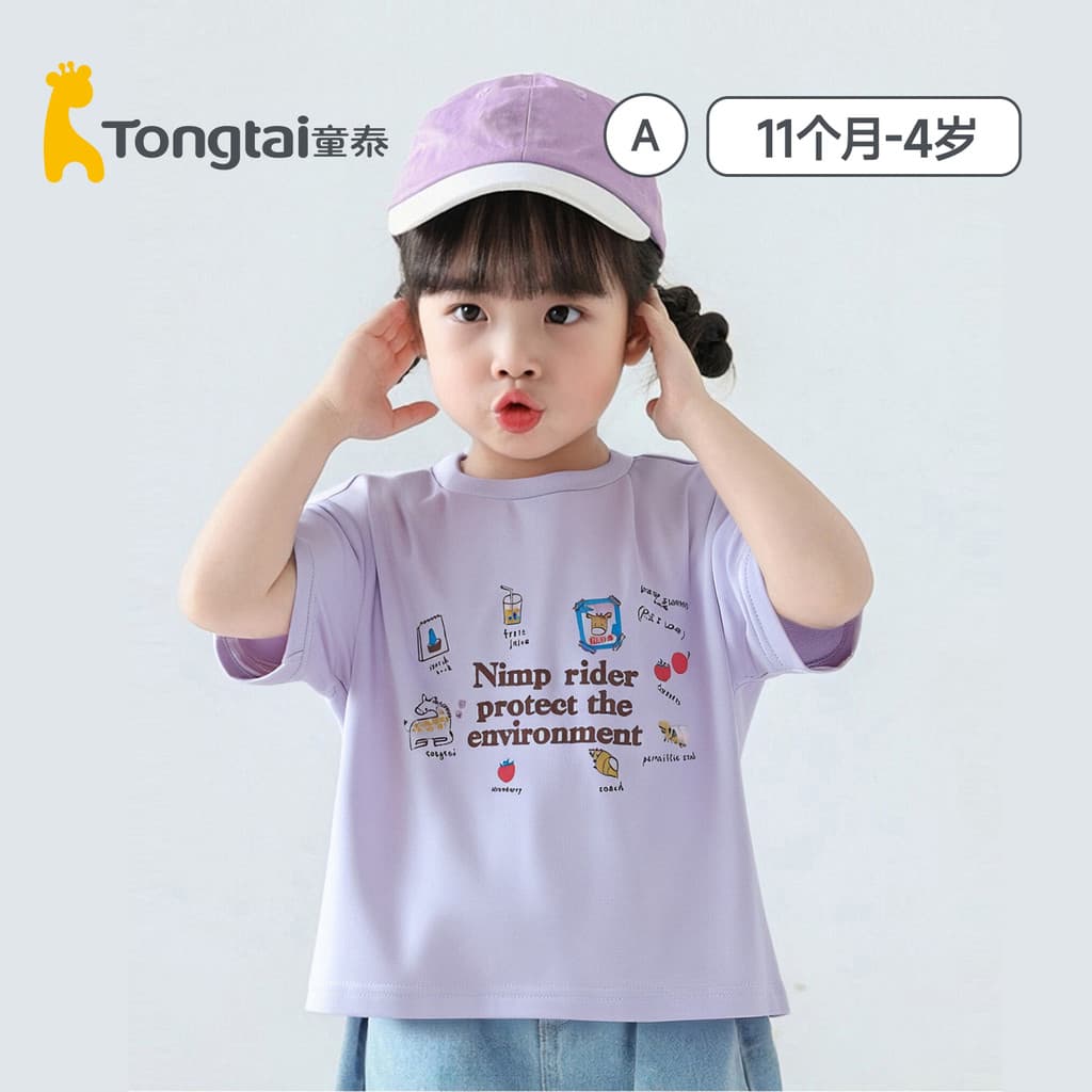 T Tops infantis casuais para passeios