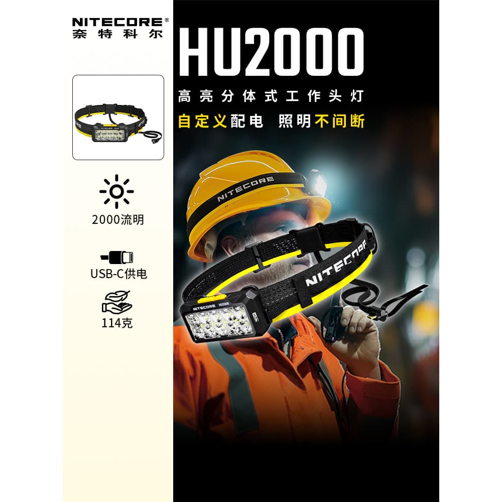 Nitecore Cole farol HU2000 bateria de longa duração noite trabalho farol novo estilo luz forte Super brilhante farol