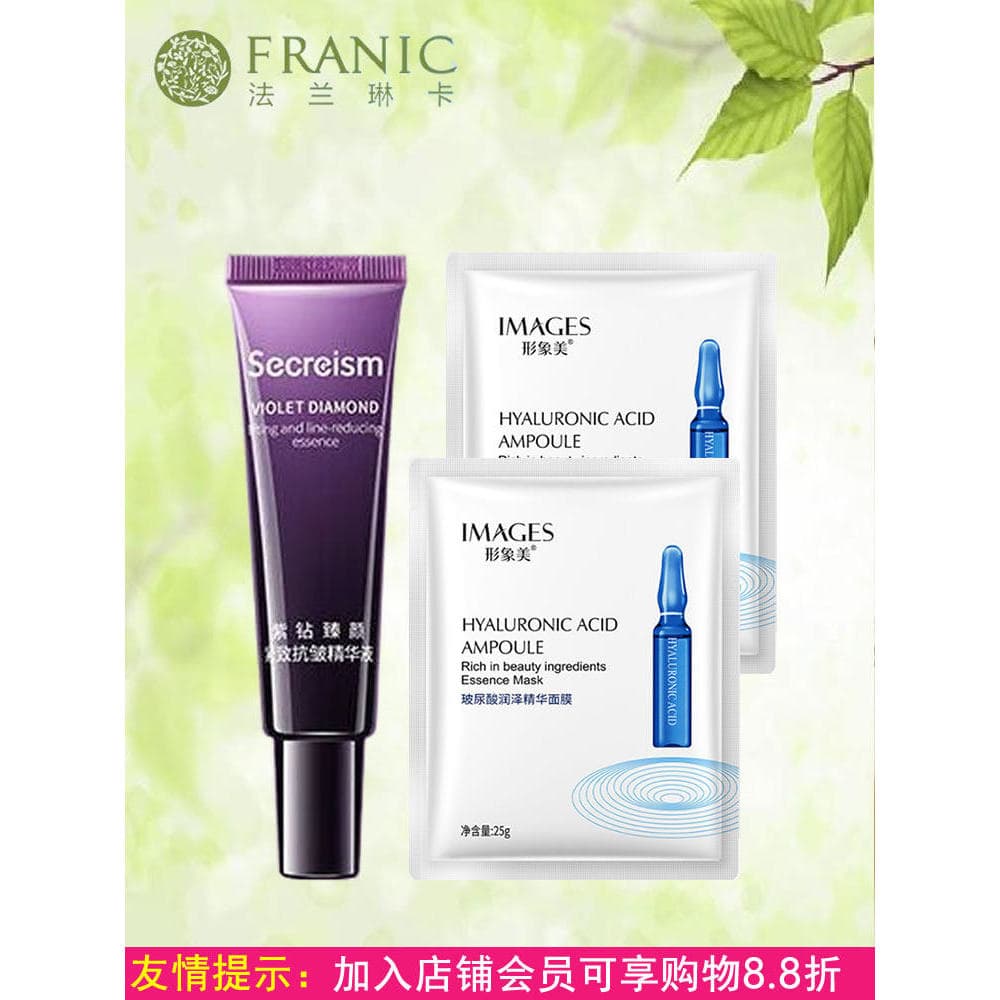 Frank Linka roxo diamante endurecimento Anti-rugas soro 20ml reparação hidratante desbotamento linhas finas linhas secas