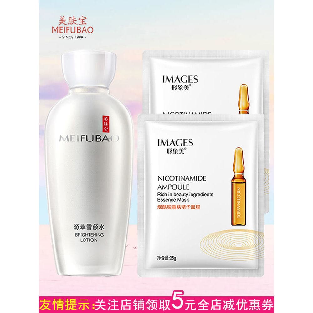 Embelezar a pele tesouro flor peptídeo fonte extrato neve rosto água 120ml clareamento mancha-desbotamento Toner feminin
