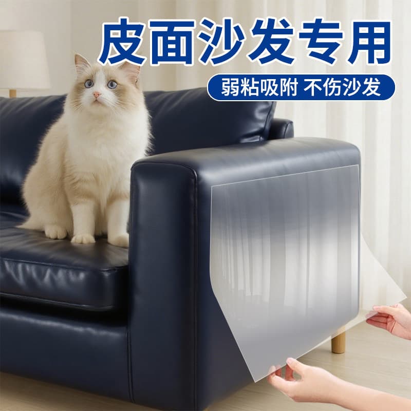 Anti-gato coçar sofá capa protetora de couro gato garra ferramenta útil filme transparente gato proteção lateral especia