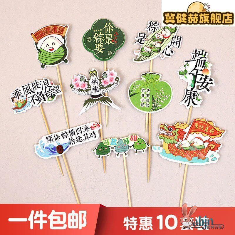 Dragão barco Festival decorações de bolo Plug-In sobremesa cartão de mesa dos desenhos animados bonito Zongzi dragão bar