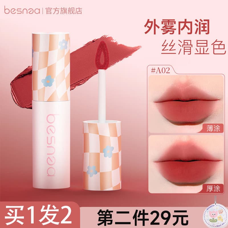 Besnea lábio lama besnea batom esmalte labial fosco veludo não-fácil de colar copo estudante feminino cor Nude outono in