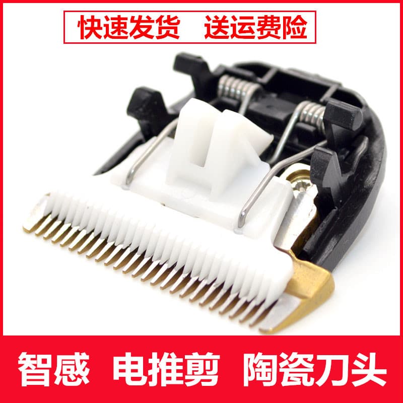 Adequado para máquina de cortar cabelo elétrica de indutância inteligente, acessórios de cabeça de tesoura, máquina de c