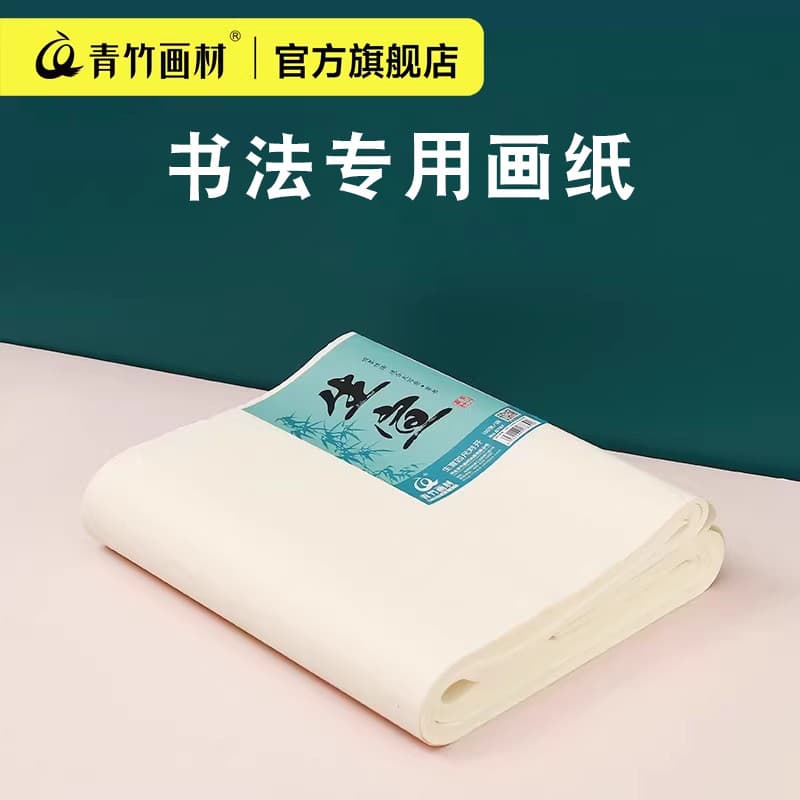 Qingzhu Materiais de pintura Caligrafia Papel especial 100 folhas Pincel para iniciantes Caligrafia Prática Papel de cal