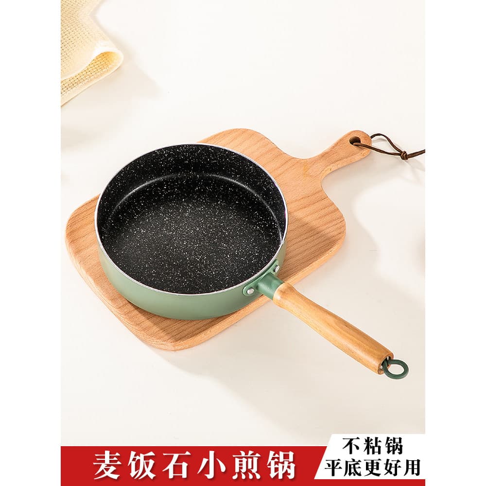 Frigideira de pedra médica doméstica antiaderente, frigideira para café da manhã, bife, ovo, antiaderente, pequena frigi