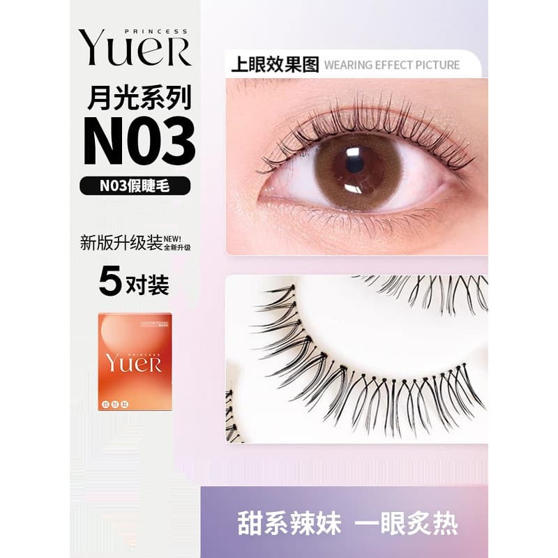 Yueer princesa N03 cílios postiços feminino simulação Natural grosso transparente haste luz cílios Nude maquiagem estilo