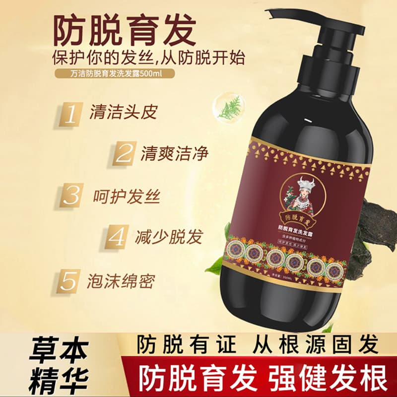 Wanjie Shampoo Anti-queda de cabelo, oficial autêntico, masculino, feminino, fixador de cabelo, crescimento de cabelo