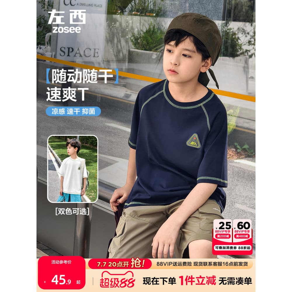 Zuoxi roupas infantis meninos camiseta de manga curta roupas de secagem rápida roupas infantis de verão 2026 novo estilo