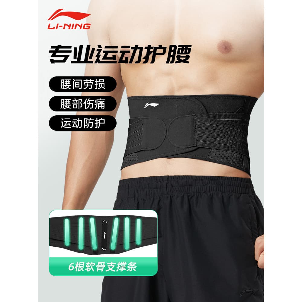 Li Ning Cinto Esportivo Masculino Treinamento Especial Fitness Correndo Cinto Cintura Disco Tensão Basquete Badminton