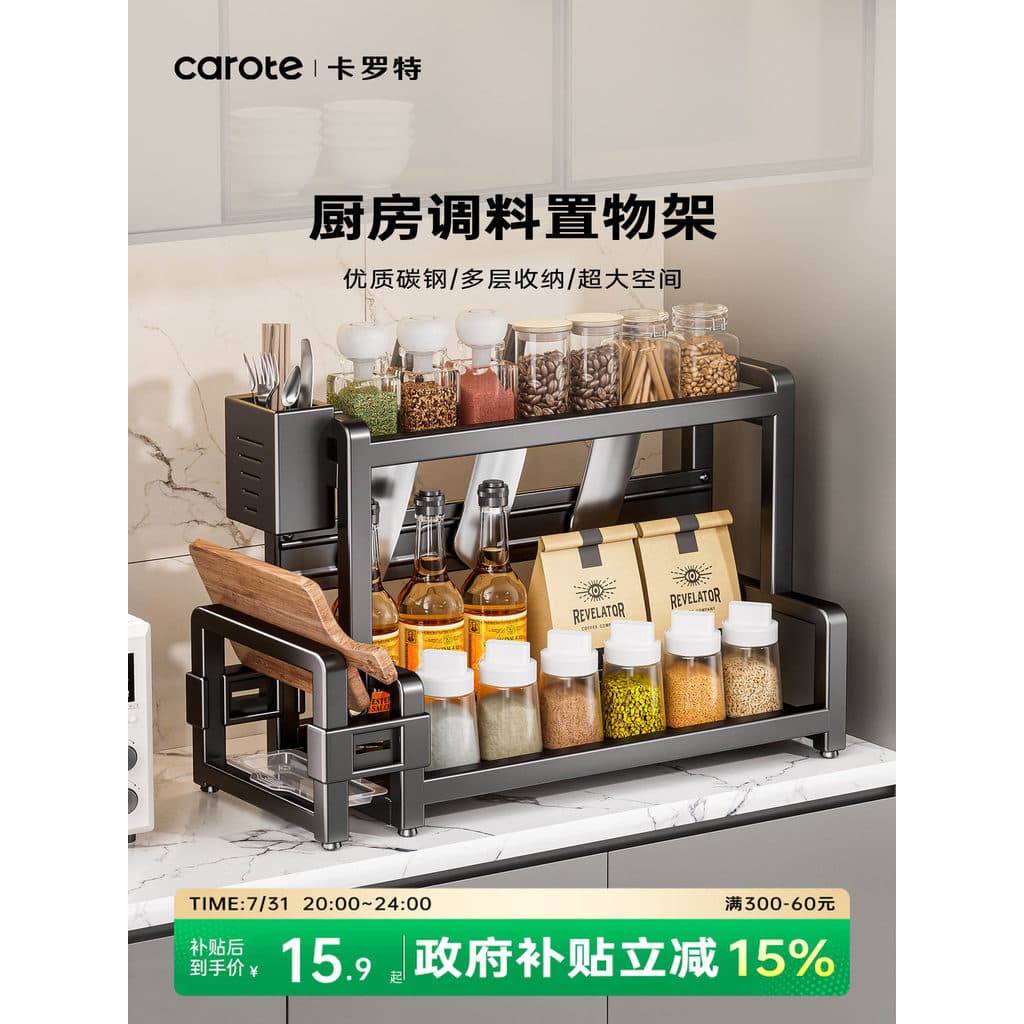 Carot rack de cozinha multifuncional condimento bancada novo Estil Jar Temperaro