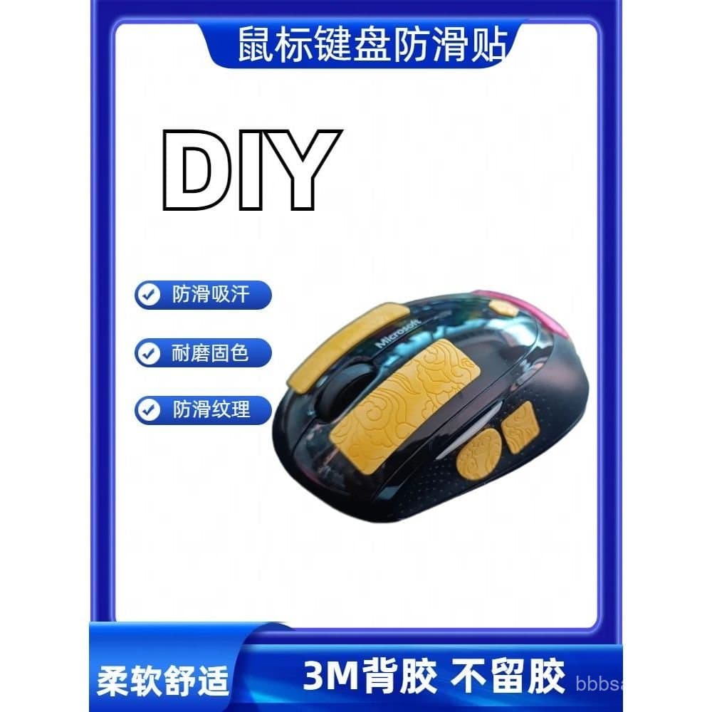 Novos adesivos antiderrapantes para mouse, adesivos universais DIY, protetores universais, adesivos DIY anti-su