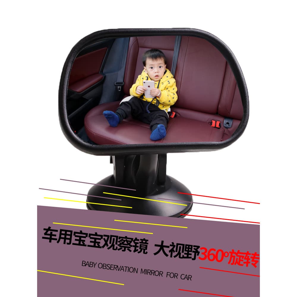 Assento de segurança espelho retrovisor do bebê espelho de observação Interior do carro do bebê espelho de observação re