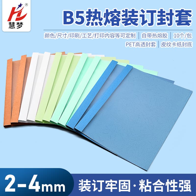 Huimeng B5 Envelope Hot Melt 2-4mm Livro de encadernação Envelope de plástico Capa de arquivo transparente Contrato Cola