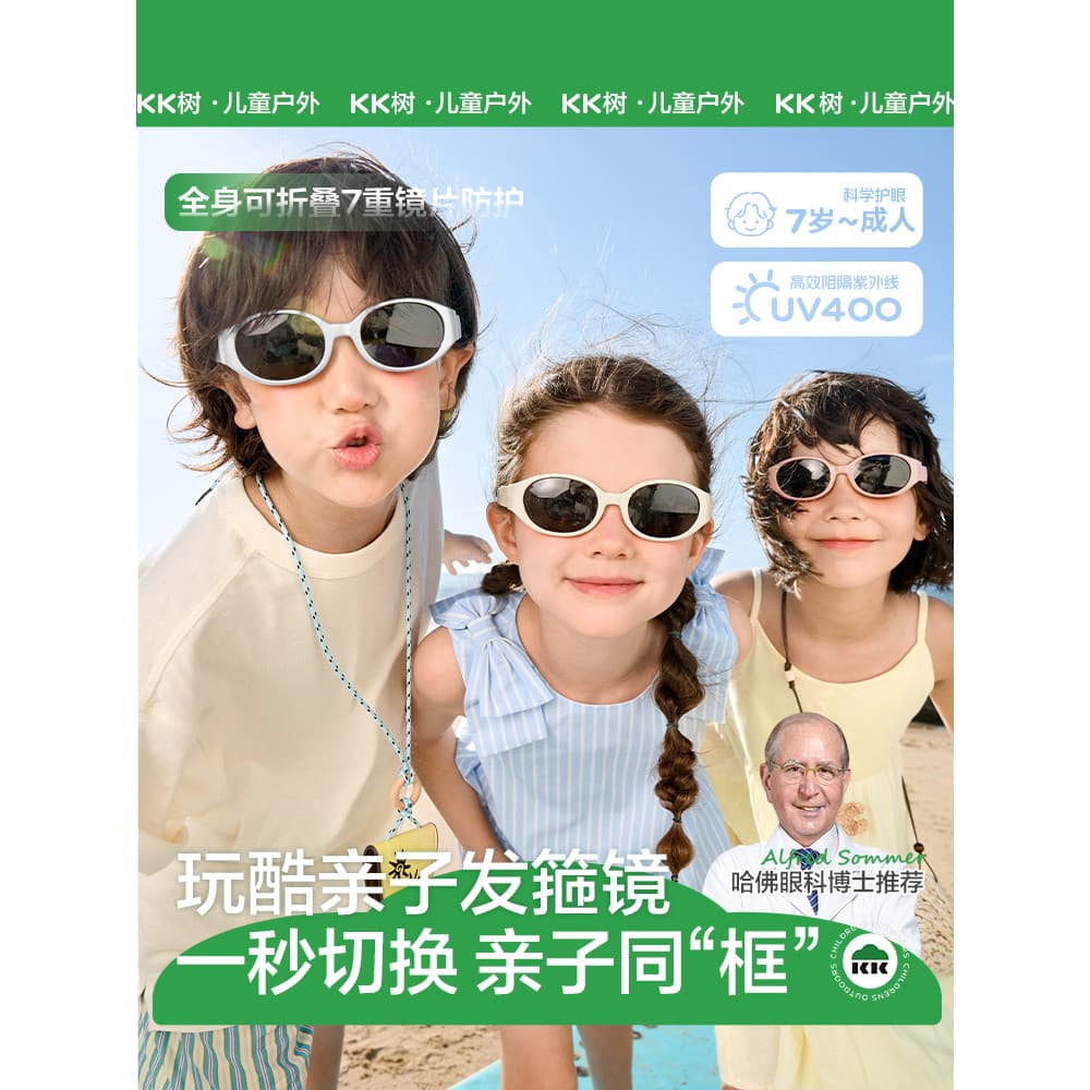 KK árvore óculos de sol infantis bandana espelho dobrável óculos de sol do bebê estilo pai-filho meninos meninas polariz