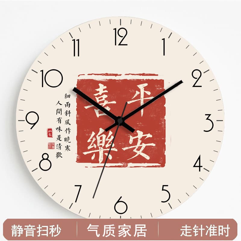 Estilo chinês caligrafia relógio de parede casa moda moderna simples mudo personalidade novo relógio chinês relógio de p