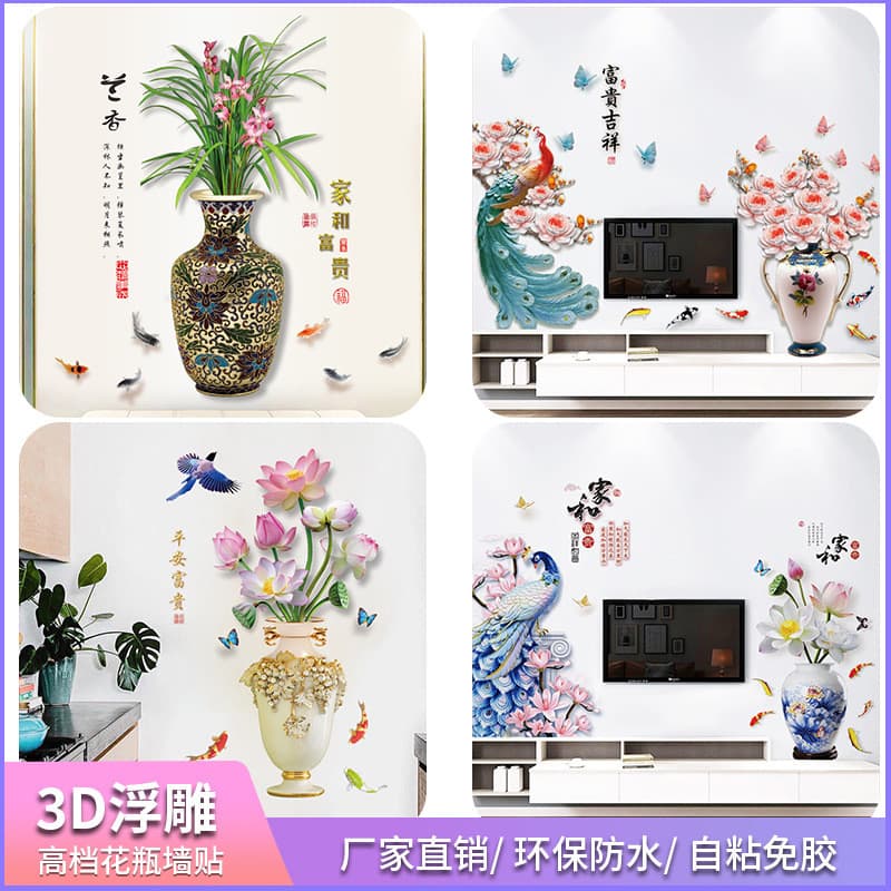 Adesivos de parede autoadesivos, adesivos de parede estilo chinês, decoração de parede de entrada, adesivos de vaso, dec