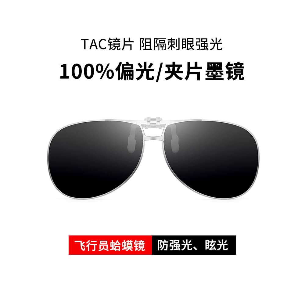 Óculos de sol polarizados Clip-On miopia óculos de sol masculino na moda dia noite dupla utilização lentes de visão notu
