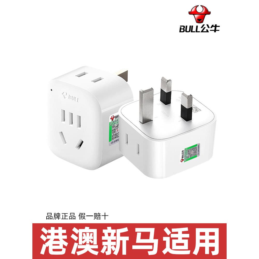 Plugue de conversão padrão britânico genuíno Bull Hong Kong Macau Singapura Malásia Conversor de tomada de energia para