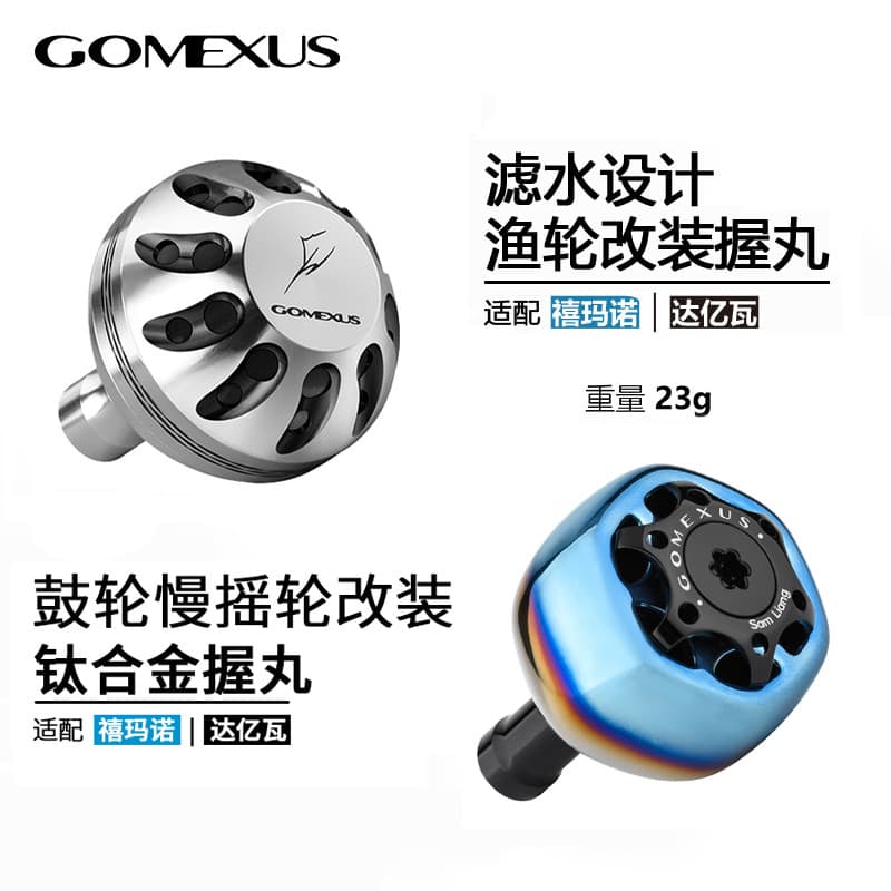 Gomexus gomexus aperto pílula pitada mão roda giratória tambor acessórios de modificação balancim pesca do mar rocker bo