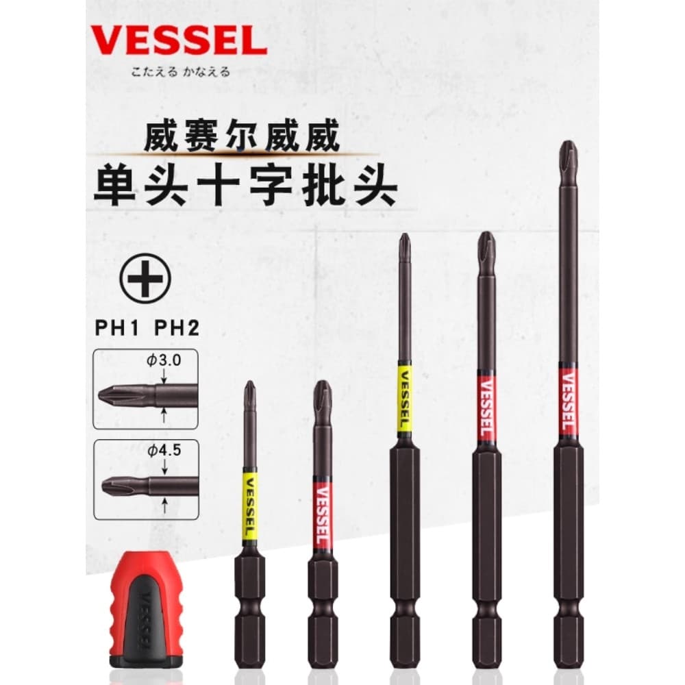 Japão importou vessel vessel segmentado cabeça redonda Phillips bit PH1PH2 chave de fenda elétrica com ímã