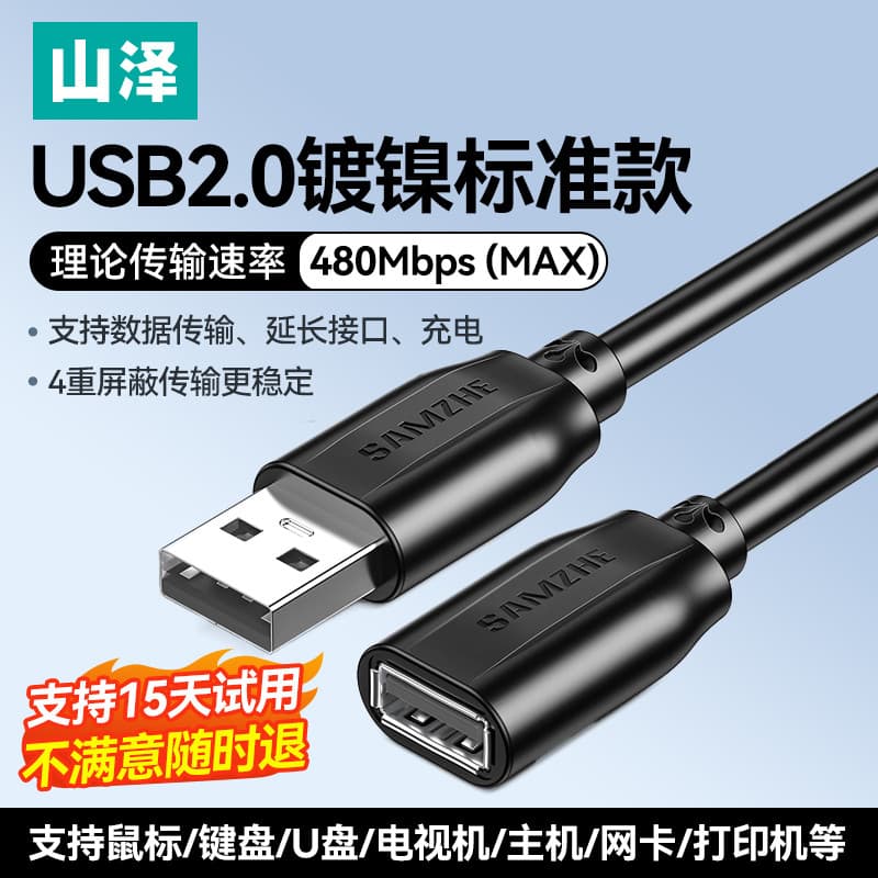 Cabo de extensão Yamazawa usb2.0 macho para fêmea Cabo de dados de extensão de 1/3/5 m Impressora de TV de computador Pl