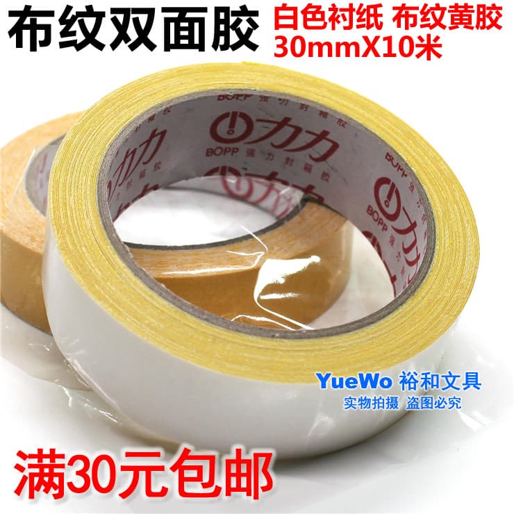 [YueWo YueWo] Base de fita dupla face com padrão de tecido Fita dupla face com 30 mm de largura e 10 metros de comprimen