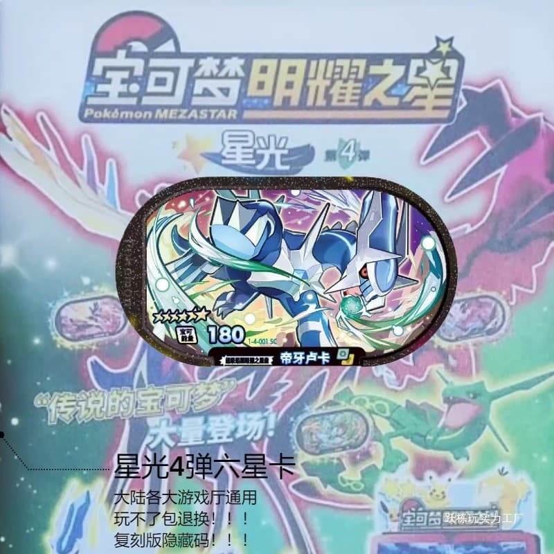 Pokémon Shining Star Série 4 Carta de 6 Estrelas Dialga, Rayquaza, Palkia Carta de Jogo 8.17 AUN0