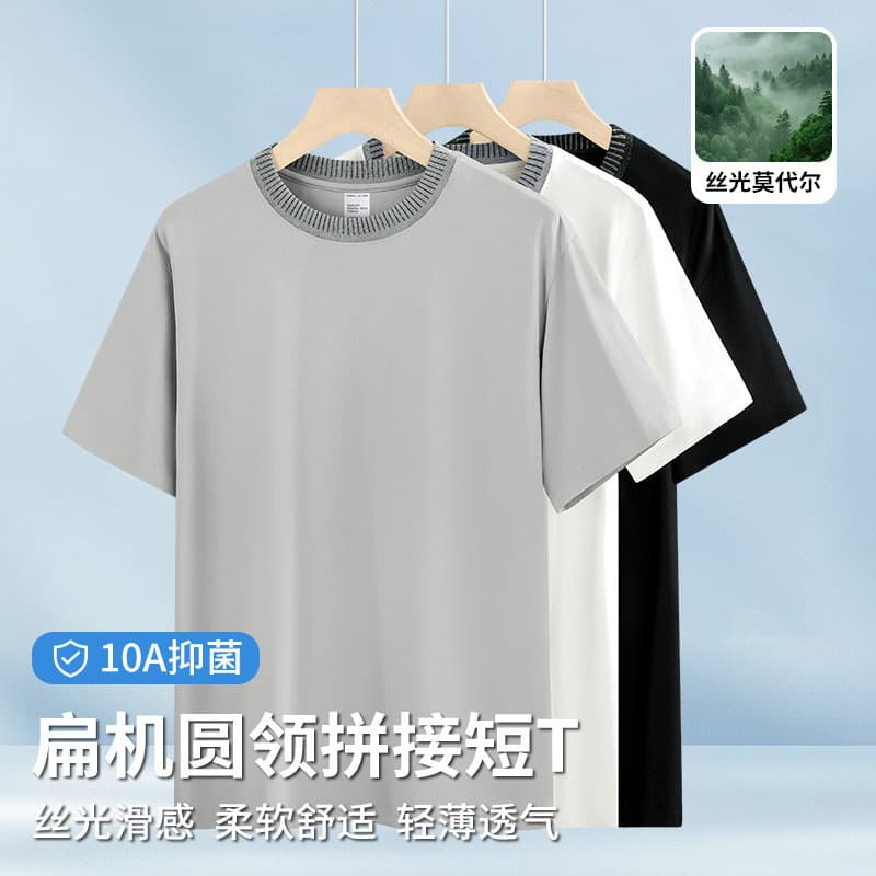 [Mal antibacteriano de grau 10A] Camiseta masculina de manga curta 2026 Máquina plana de verão com costura em torno do p