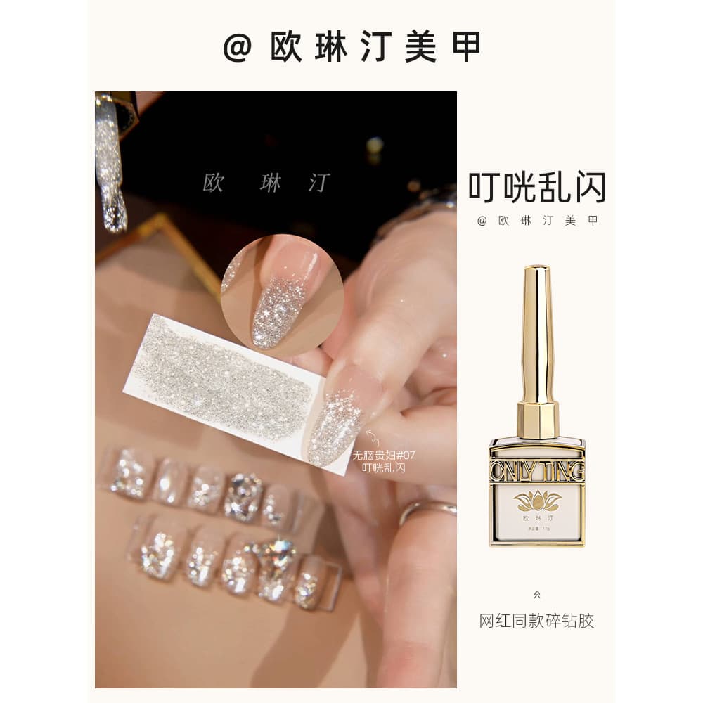 Olinting Manicure Ding Ding Ding Aleatório Piscando Unha Polonês Cola Influenciador Mesmo Estilo Piscando Diamante Cola