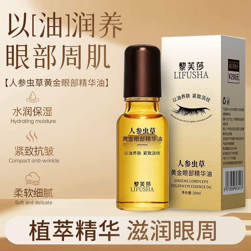 [Tik Tok Mesmo Estilo] Ginseng Cordyceps Golden Eye Essence Oil Antirrugas Lifting Firmador Desbotamento Linhas Finas Ol