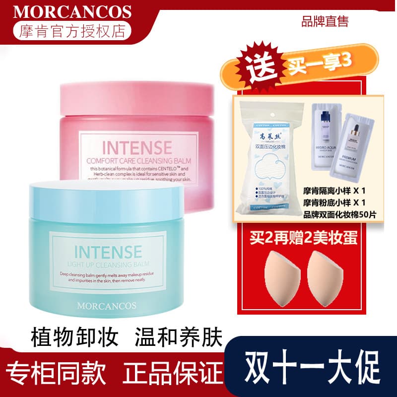 Coreia coreia Moken anjo rejuvenescedor limpeza suave creme de limpeza loção óleo limpeza profunda hidratante suave pele