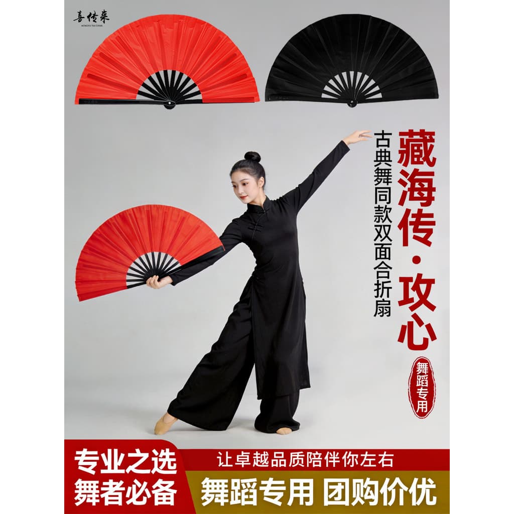 Leque de dança do mar tibetano estilo chinês coração ofensivo dedicado dança dobrável ventilador adulto alto desempenho